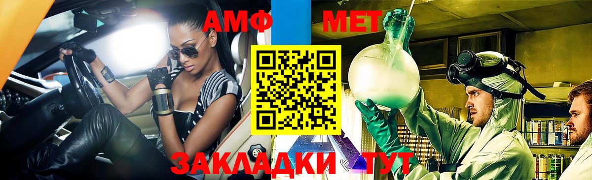 АМФ  Вход с VPN  Пенза  Амфетамин 97% 