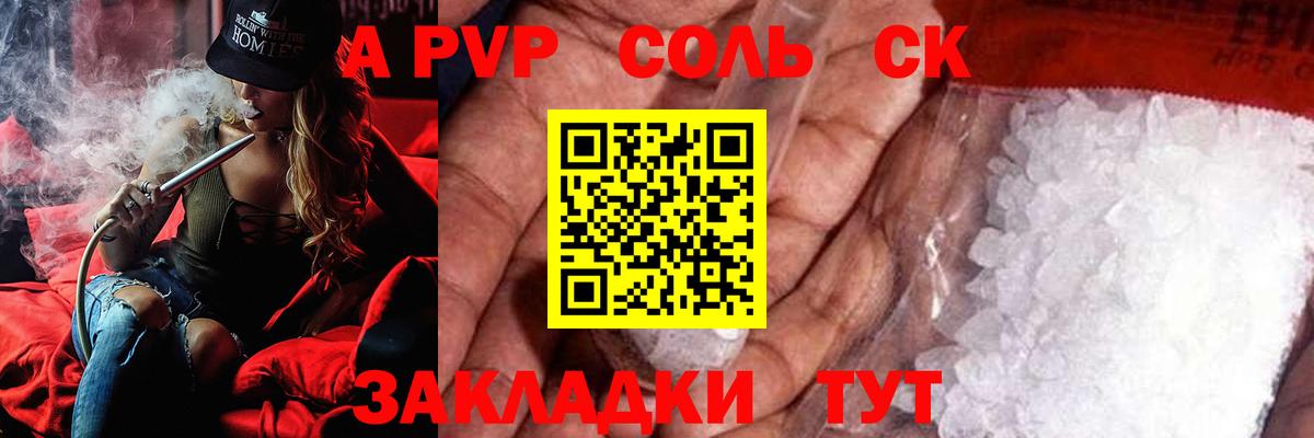 Alpha PVP кристаллы Пенза