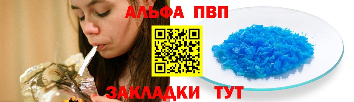 Alfa_PVP VHQ  Вход с VPN  Пенза  APVP СК КРИС  наркотики  Alpha PVP СК  Альфа ПВП 