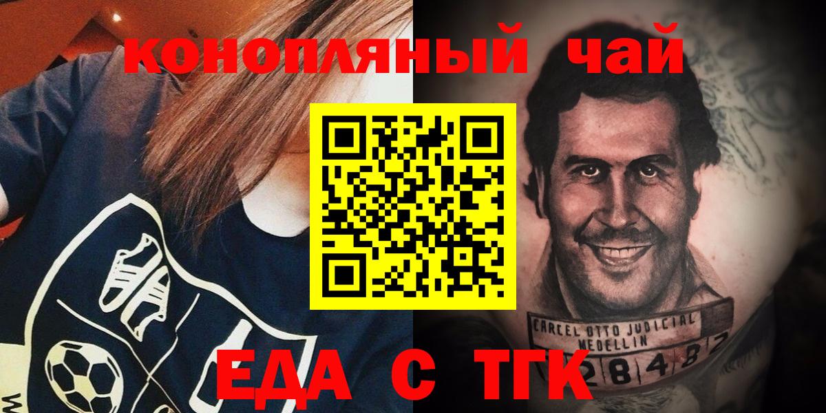 Пенза  Еда ТГК марихуана  Вход с VPN 