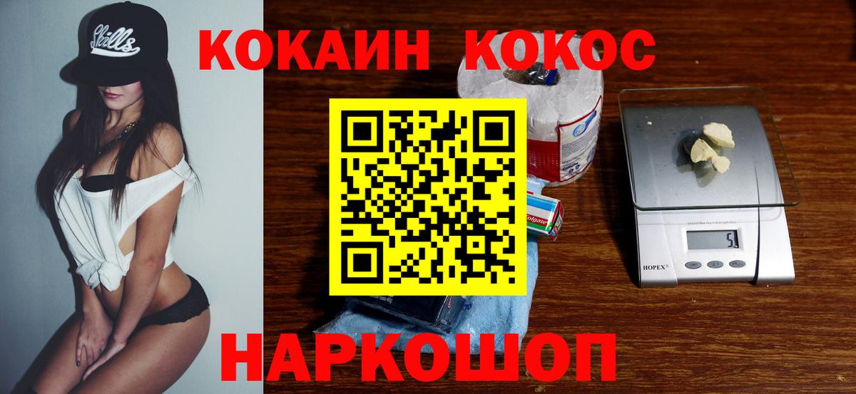 КОКАИН Перу Пенза