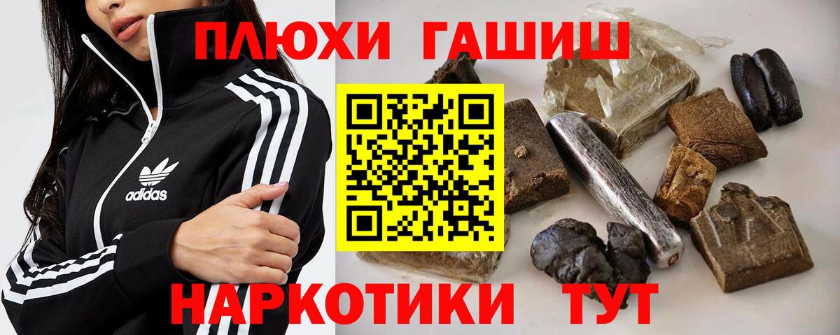 Пенза  ГАШ Premium  Гашиш hashish  Вход с VPN 