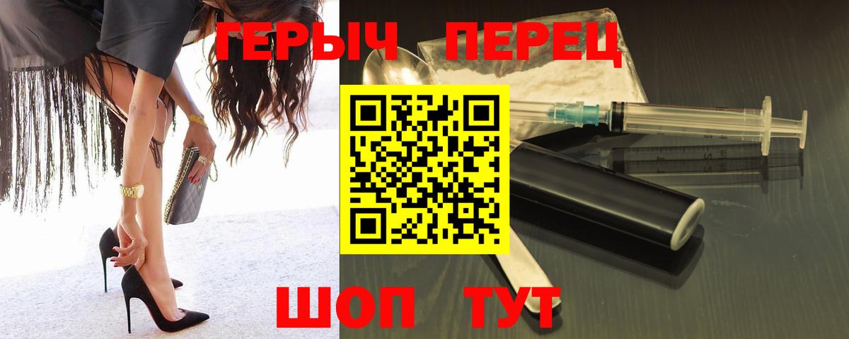 Героин герыч  Вход с VPN  ГЕРОИН  Пенза 