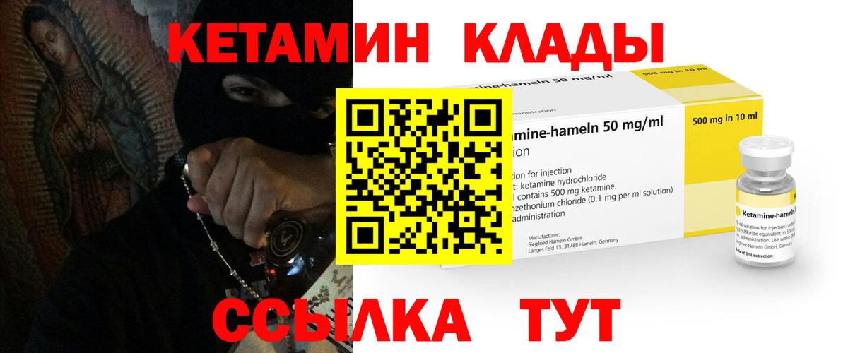 КЕТАМИН VHQ Пенза