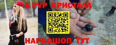 альфа пвп Сланцы