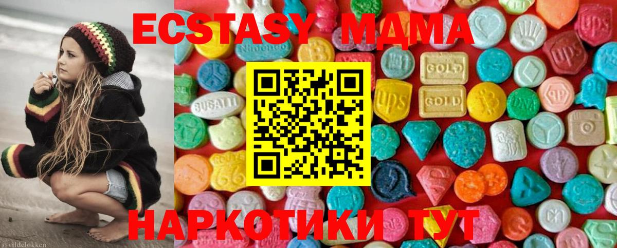 МДМА Molly Пенза