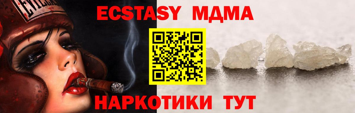 MDMA молли  Вход с VPN  МДМА crystal  MDMA  Пенза 