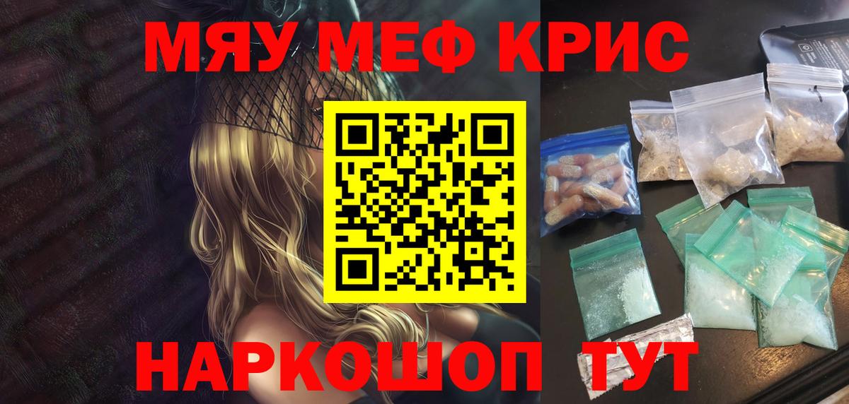 Мефедрон Пенза