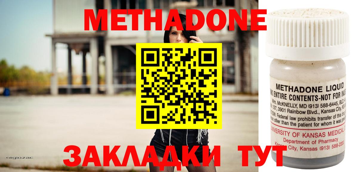 Метадон VHQ Пенза
