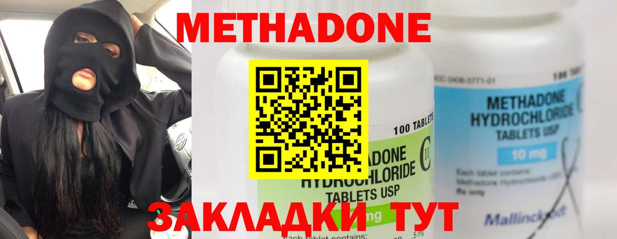 Метадон мёд  hydra как войти  Вход с VPN  Пенза  МЕТАДОН VHQ 