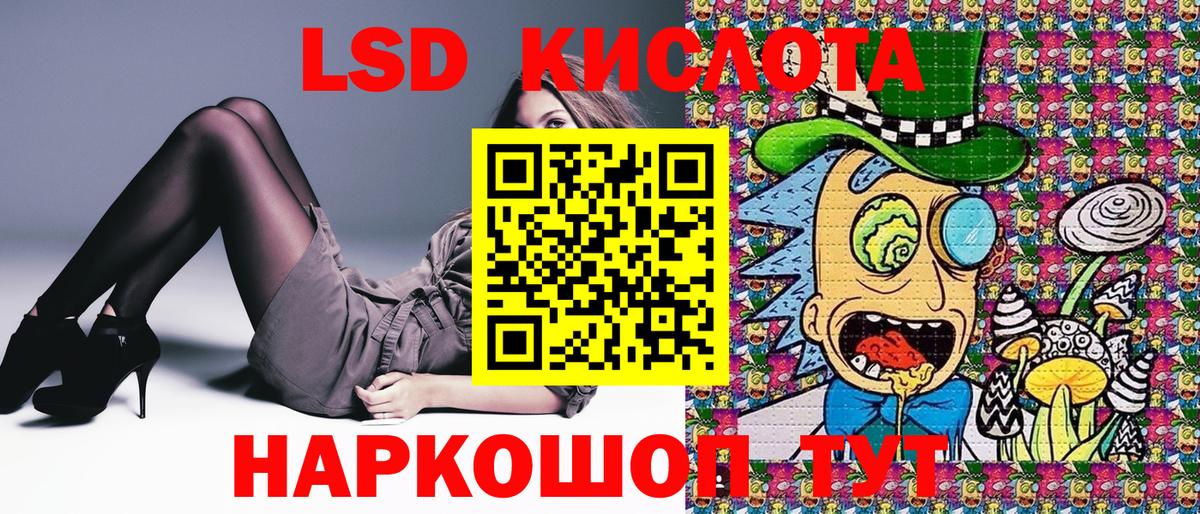 Марки 25I-NBOMe 1,8мг Пенза