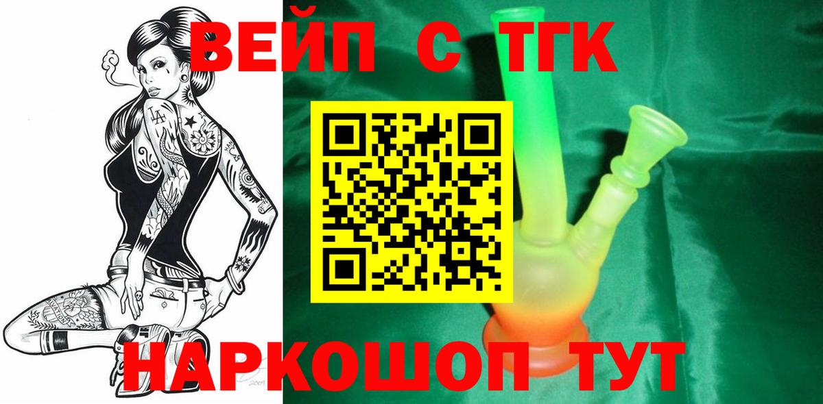 Дистиллят ТГК гашишное масло  Вход с VPN  Пенза  ТГК вейп с тгк 