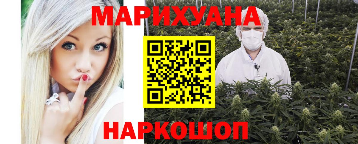 Конопля THC 21%  Вход с VPN  Каннабис Bruce Banner  Пенза 